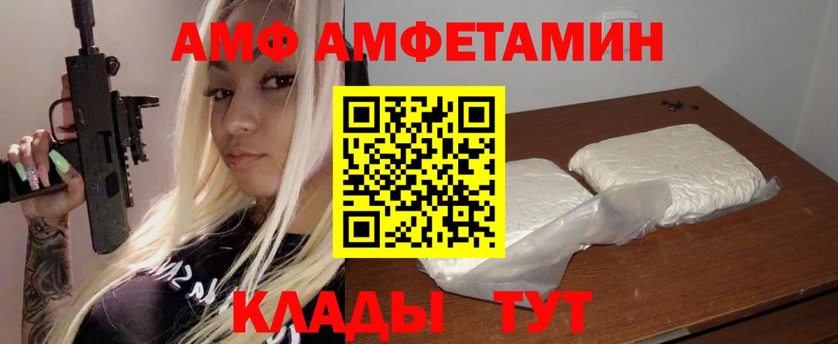 АМФЕТАМИН Premium  Вход с VPN  Амфетамин  Самара 