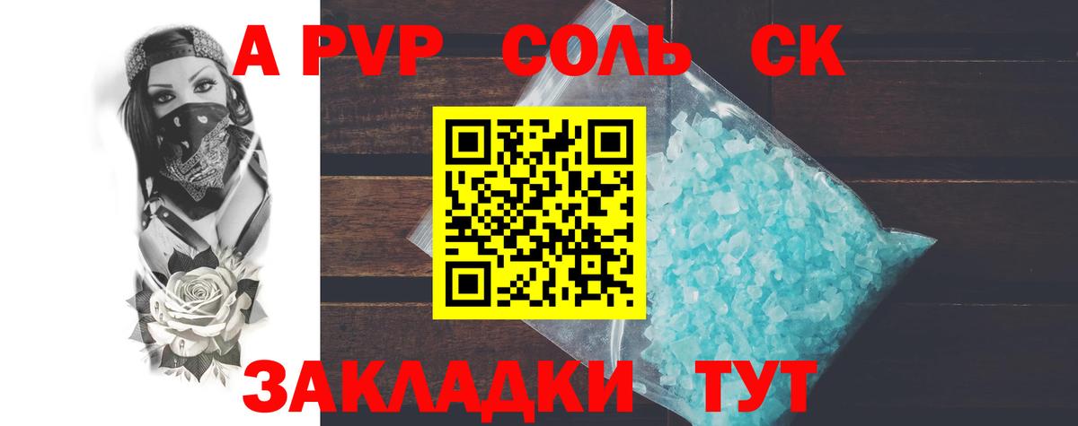 Альфа ПВП СК  A PVP СК КРИС  Вход с VPN  APVP Соль  Самара 