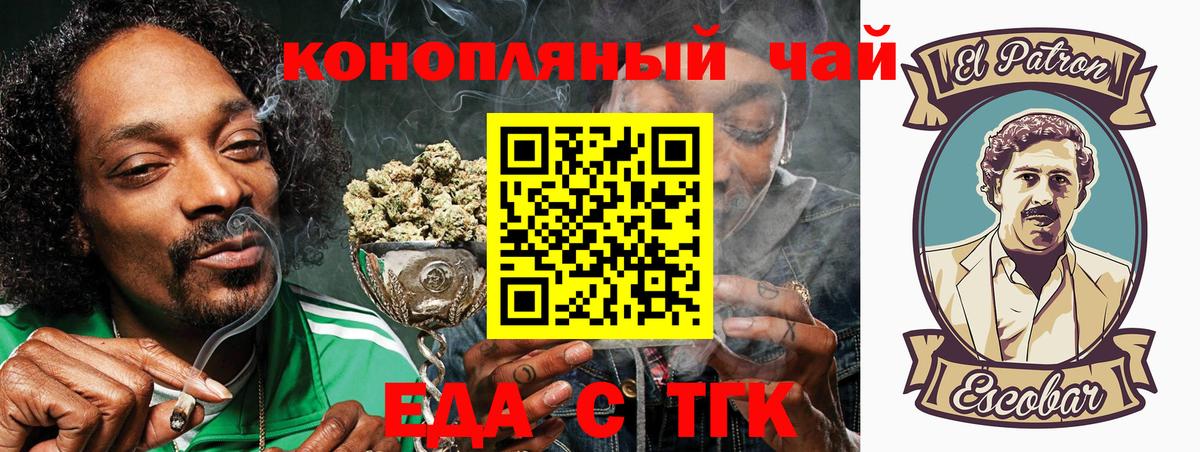 Самара  Печенье с ТГК конопля  Вход с VPN 