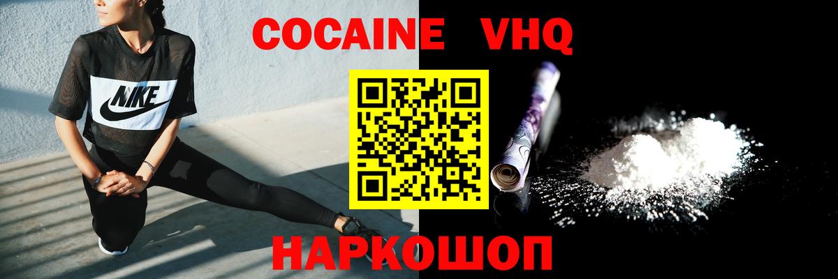 Кокаин Fish Scale Самара
