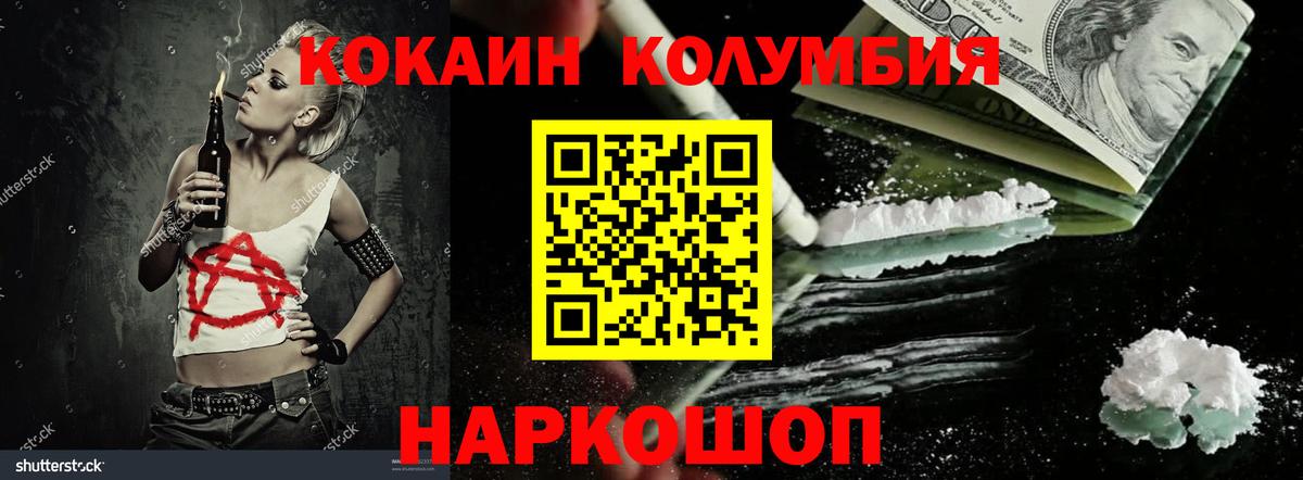 КОКАИН  Вход с VPN  КОКАИН Колумбийский  купить наркотик  КОКАИН Fish Scale  Самара 