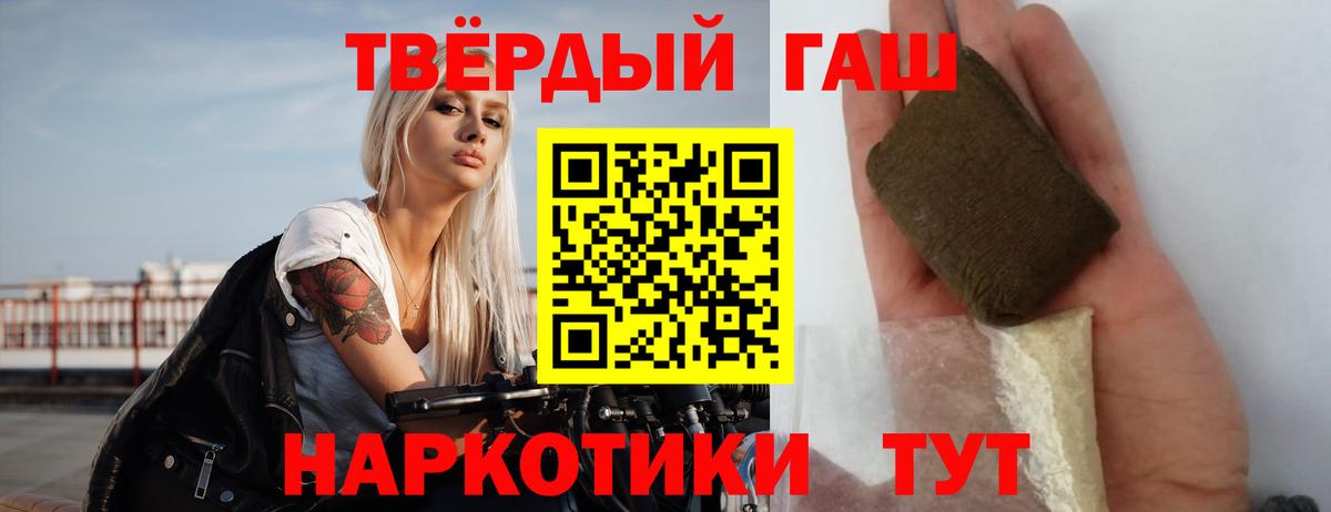 Гашиш  ГАШ Cannabis  Самара  Вход с VPN  купить  цена  ГАШ Изолятор 