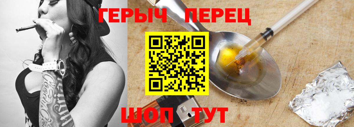 Героин герыч Самара