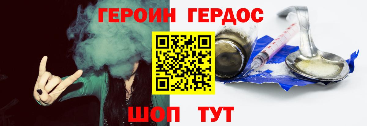 ГЕРОИН афганец  Вход с VPN  Самара 
