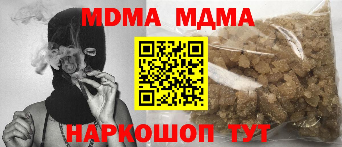 MDMA  MDMA VHQ  Вход с VPN  МДМА Molly  Самара 