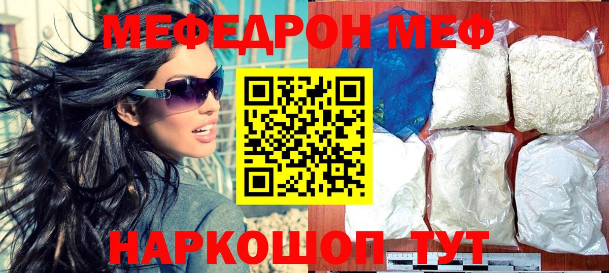 хочу   Мефедрон  Вход с VPN  МЯУ-МЯУ мука  Самара 