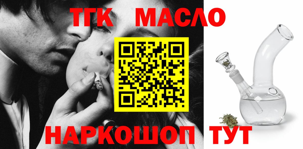 Самара  ТГК THC oil  Вход с VPN  дарнет шоп  Дистиллят ТГК Wax 